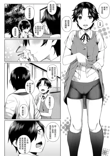 [Akanagi] Iiwake Shinai no! Fhentai - Page 4