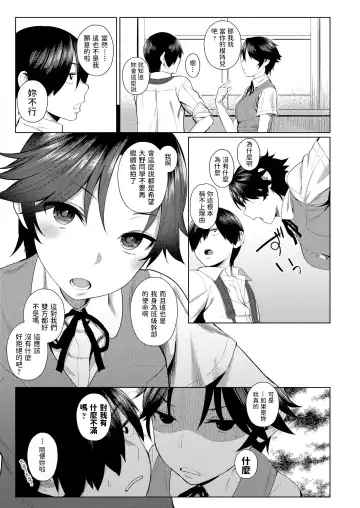 [Akanagi] Iiwake Shinai no! Fhentai - Page 5
