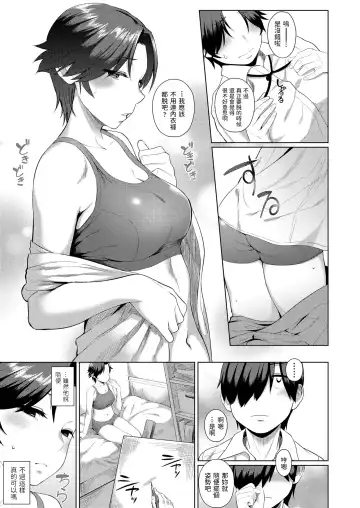 [Akanagi] Iiwake Shinai no! Fhentai - Page 7