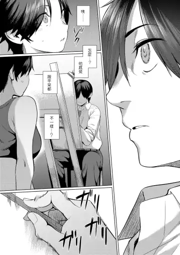 [Akanagi] Iiwake Shinai no! Fhentai - Page 8