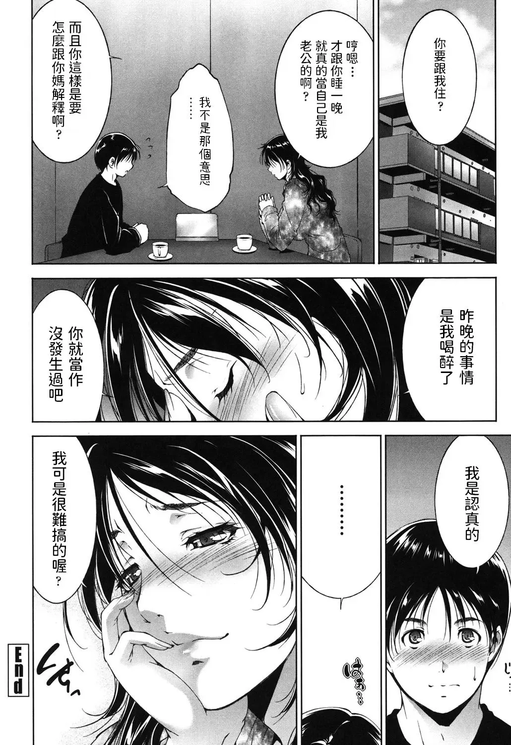 [Touma Itsuki] Shuushoku Iwai? Fhentai - Page 16