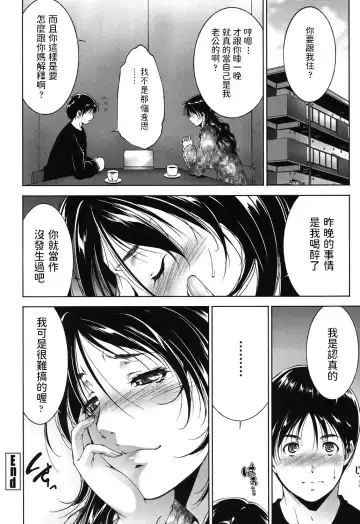 [Touma Itsuki] Shuushoku Iwai? Fhentai - Page 16