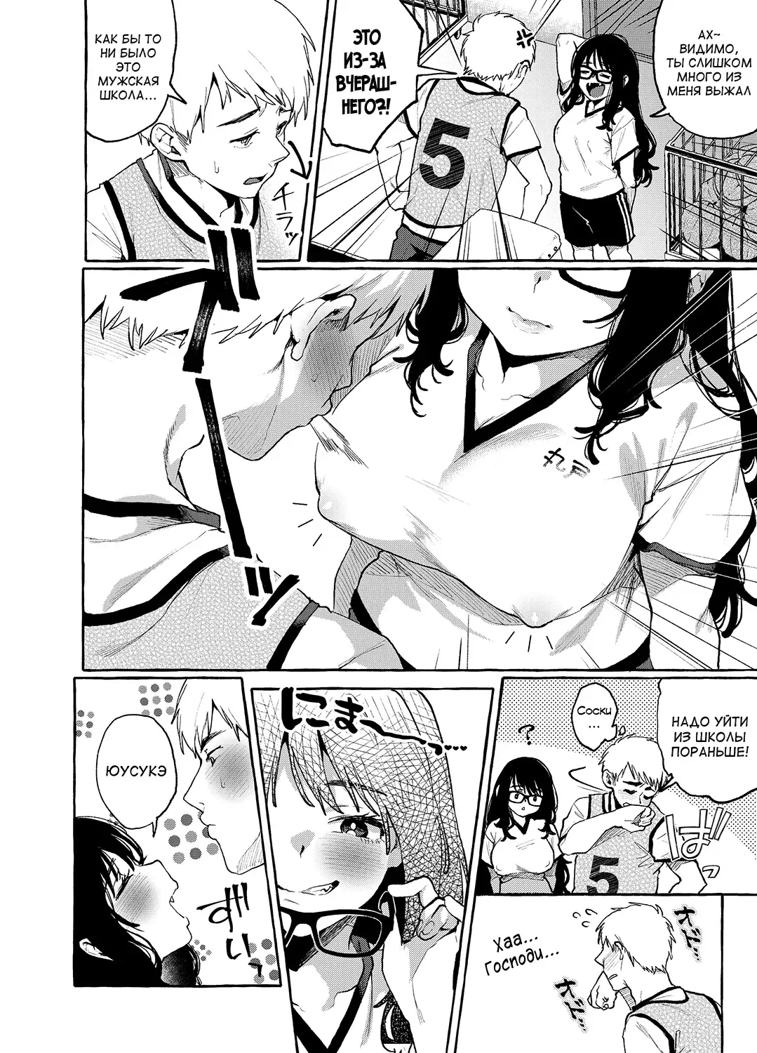 [Karasuma Yayoi - Yamagara Tasuku] Alp Switch 3 Fhentai - Page 21