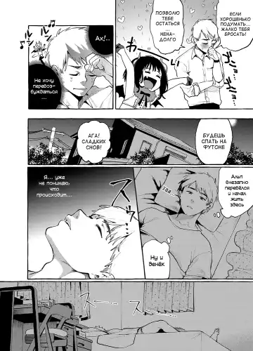 [Karasuma Yayoi - Yamagara Tasuku] Alp Switch 3 Fhentai - Page 7