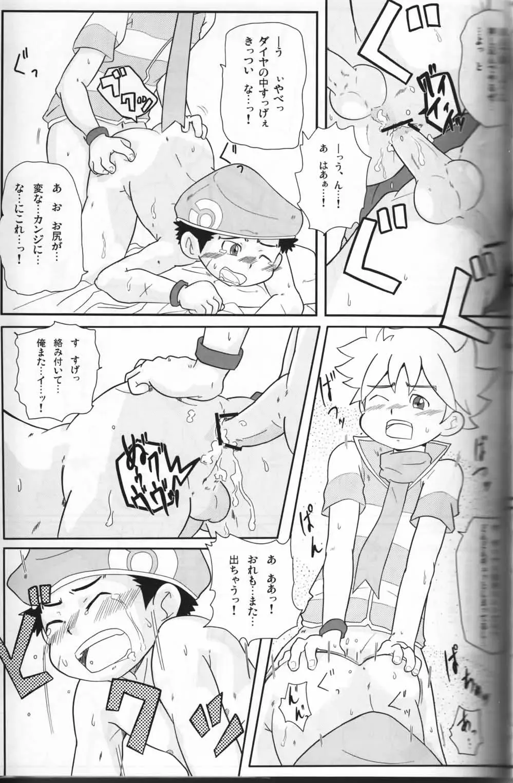 Pokekan Scramble Fhentai - Page 16