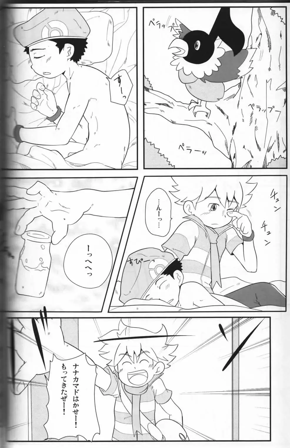 Pokekan Scramble Fhentai - Page 19