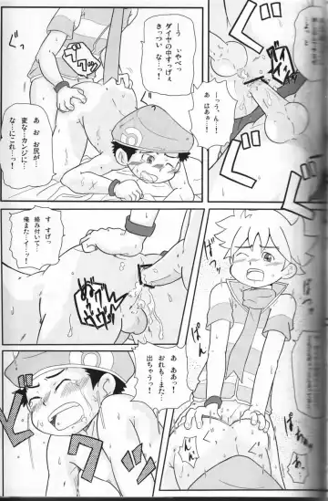 Pokekan Scramble Fhentai - Page 16