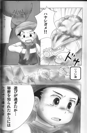 Pokekan Scramble Fhentai - Page 21