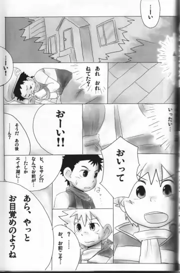 Pokekan Scramble Fhentai - Page 22