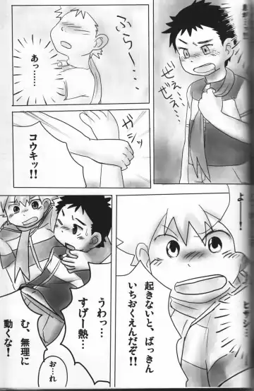 Pokekan Scramble Fhentai - Page 28