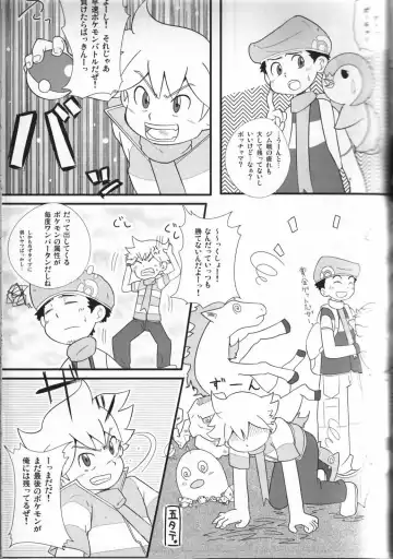 Pokekan Scramble Fhentai - Page 4