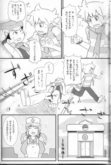 Pokekan Scramble Fhentai - Page 6