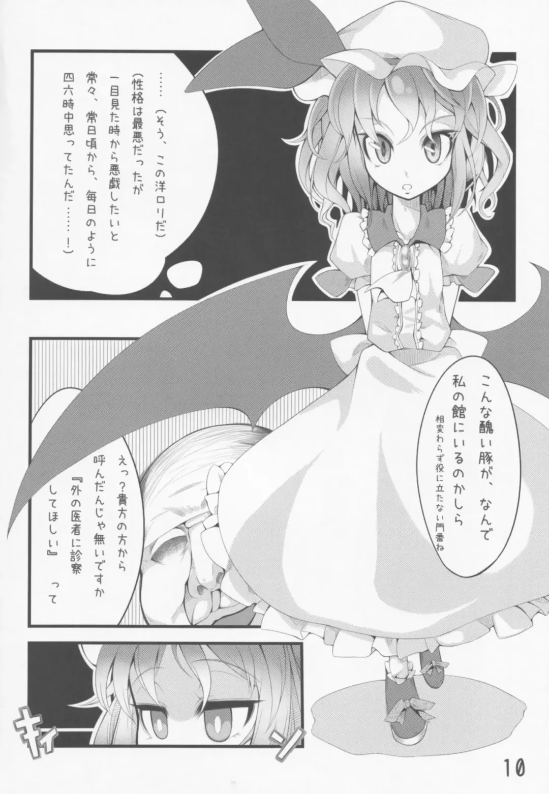 [Irodori] Touhou Shoujo Matsuri After Fhentai - Page 11