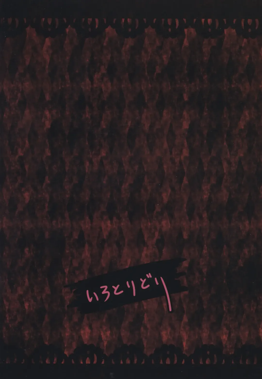 [Irodori] Touhou Shoujo Matsuri After Fhentai - Page 38