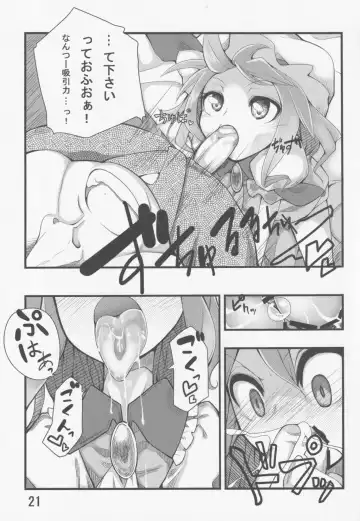 [Irodori] Touhou Shoujo Matsuri After Fhentai - Page 22