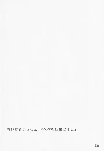 [Irodori] Touhou Shoujo Matsuri After Fhentai - Page 27