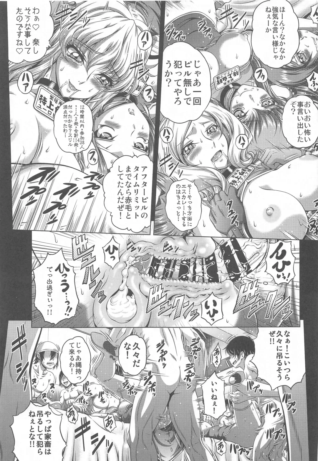 [Kaname Aomame] C2lemon@Max 3 Fhentai - Page 20