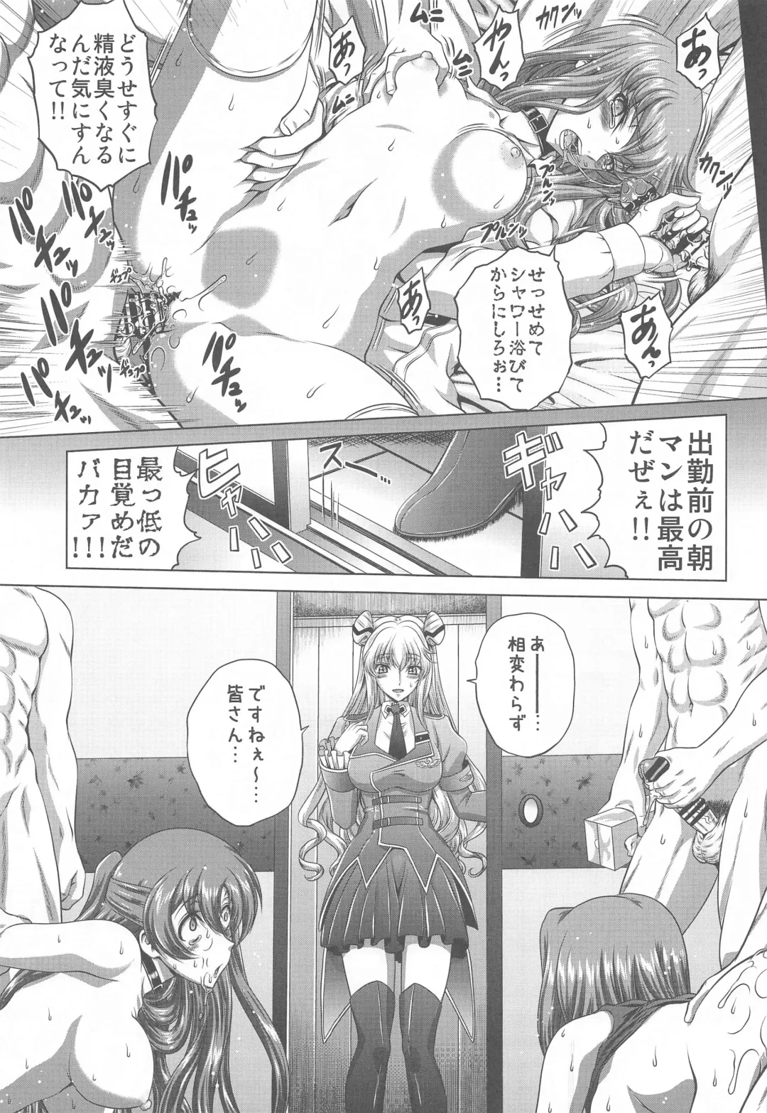 [Kaname Aomame] C2lemon@Max 3 Fhentai - Page 4