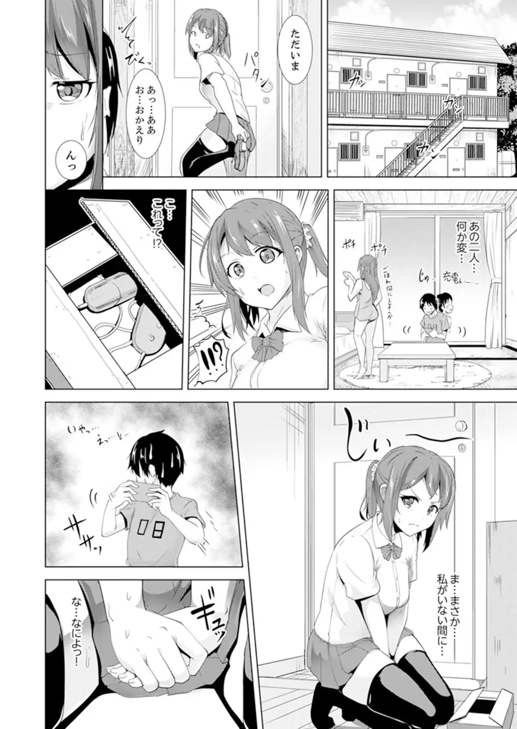 [Shiroishi Gatta] Zenra no Otonari-san ga Ore no Bed de Jukusui-chuu. Deisui shi tete mo Kanji teru ! Fhentai - Page 112