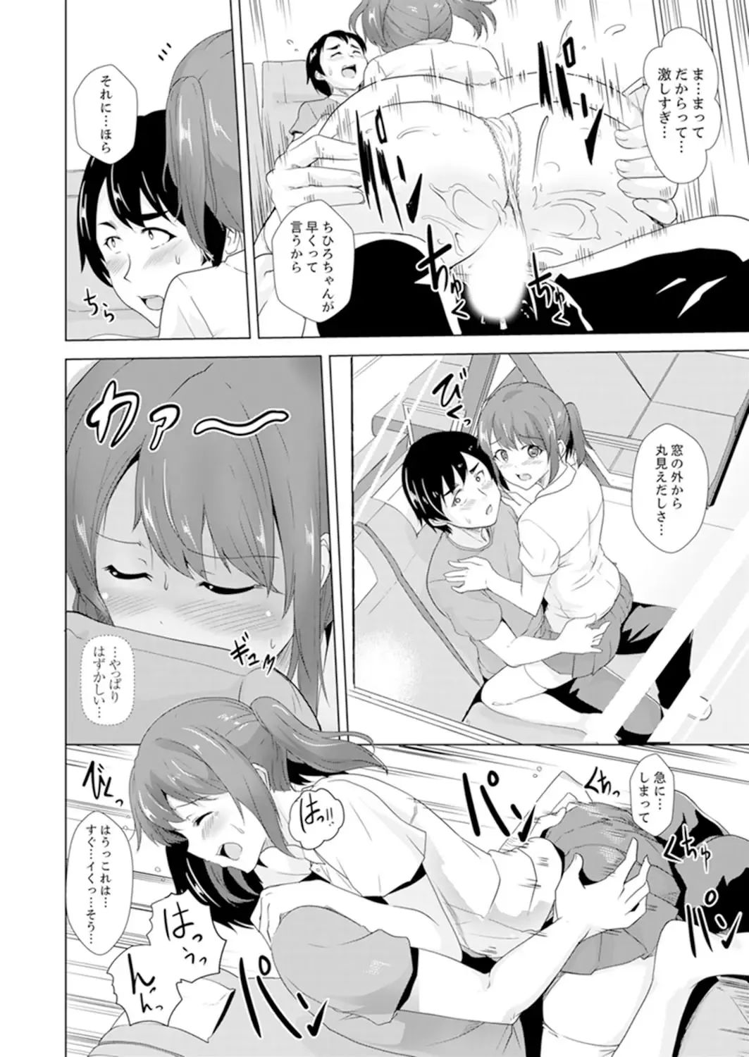 [Shiroishi Gatta] Zenra no Otonari-san ga Ore no Bed de Jukusui-chuu. Deisui shi tete mo Kanji teru ! Fhentai - Page 118