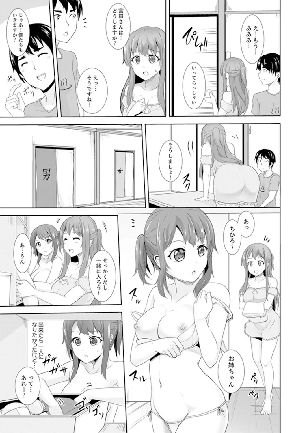 [Shiroishi Gatta] Zenra no Otonari-san ga Ore no Bed de Jukusui-chuu. Deisui shi tete mo Kanji teru ! Fhentai - Page 121