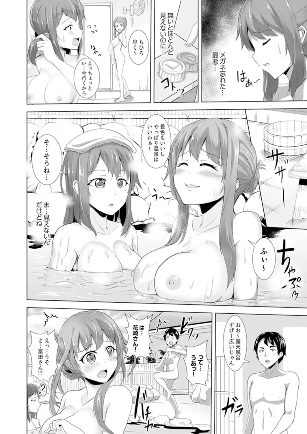 [Shiroishi Gatta] Zenra no Otonari-san ga Ore no Bed de Jukusui-chuu. Deisui shi tete mo Kanji teru ! Fhentai - Page 122