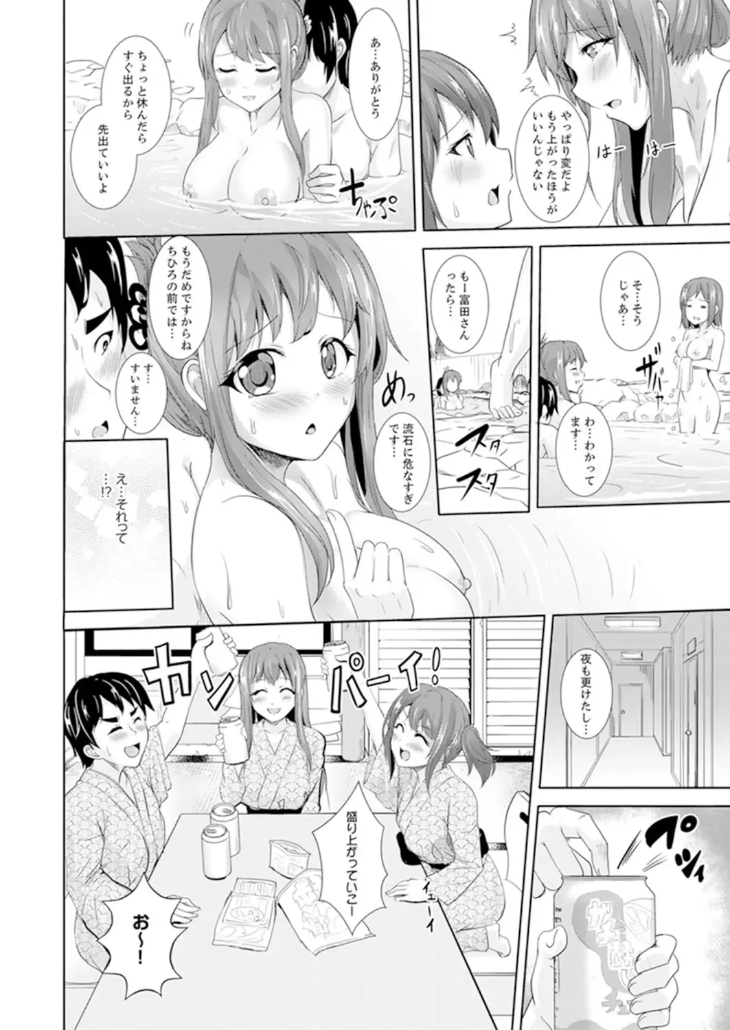 [Shiroishi Gatta] Zenra no Otonari-san ga Ore no Bed de Jukusui-chuu. Deisui shi tete mo Kanji teru ! Fhentai - Page 142