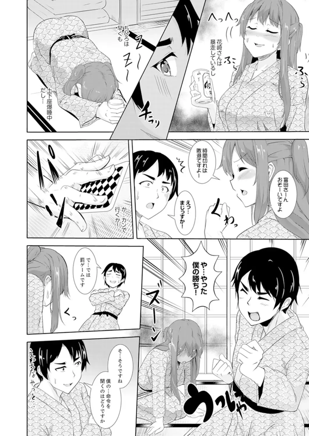 [Shiroishi Gatta] Zenra no Otonari-san ga Ore no Bed de Jukusui-chuu. Deisui shi tete mo Kanji teru ! Fhentai - Page 144