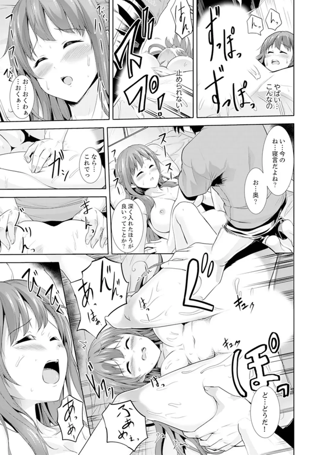 [Shiroishi Gatta] Zenra no Otonari-san ga Ore no Bed de Jukusui-chuu. Deisui shi tete mo Kanji teru ! Fhentai - Page 17