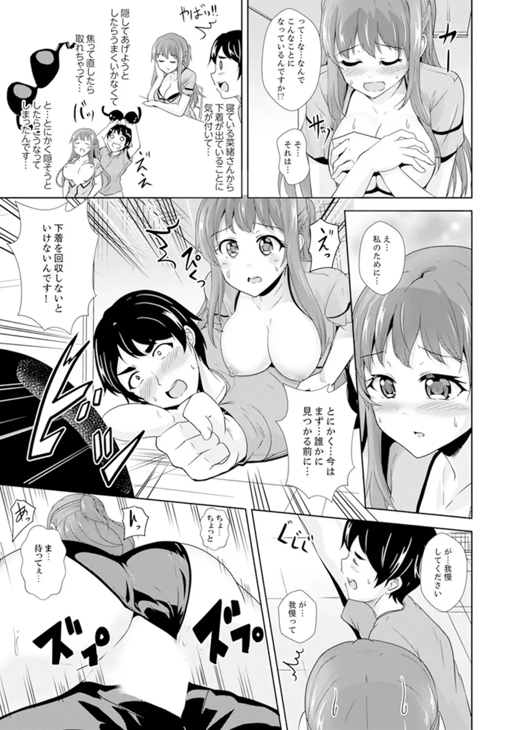 [Shiroishi Gatta] Zenra no Otonari-san ga Ore no Bed de Jukusui-chuu. Deisui shi tete mo Kanji teru ! Fhentai - Page 179