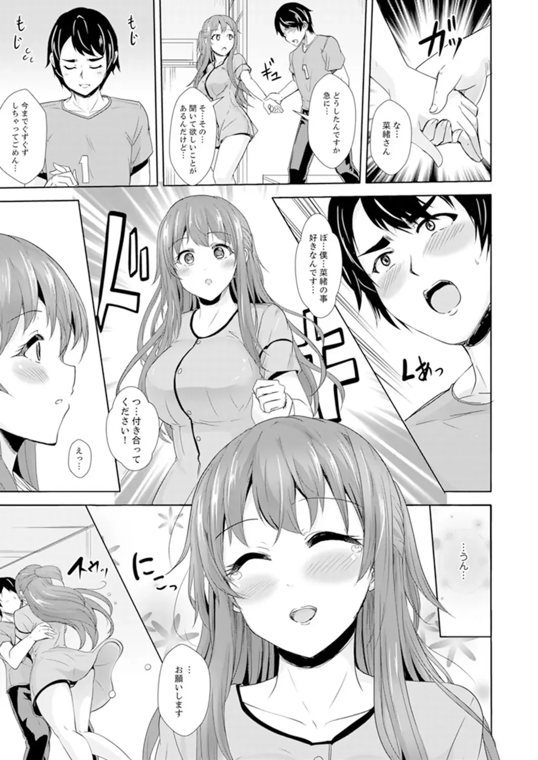 [Shiroishi Gatta] Zenra no Otonari-san ga Ore no Bed de Jukusui-chuu. Deisui shi tete mo Kanji teru ! Fhentai - Page 185