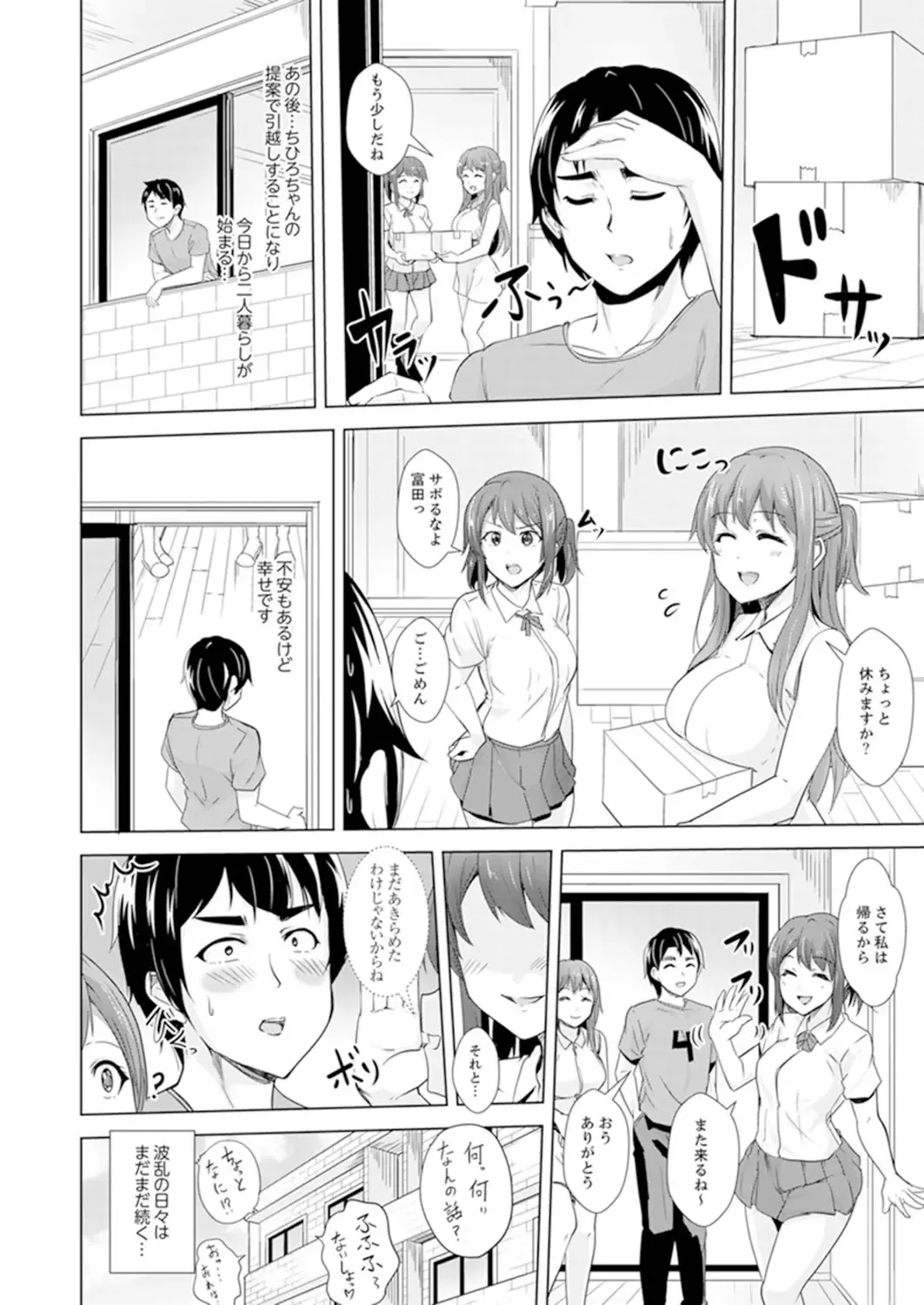 [Shiroishi Gatta] Zenra no Otonari-san ga Ore no Bed de Jukusui-chuu. Deisui shi tete mo Kanji teru ! Fhentai - Page 194