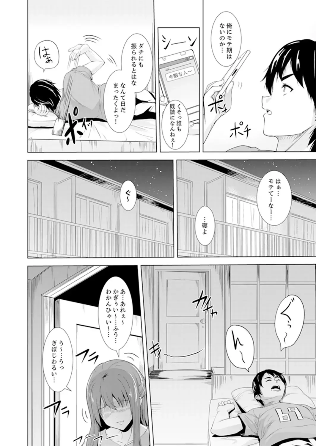 [Shiroishi Gatta] Zenra no Otonari-san ga Ore no Bed de Jukusui-chuu. Deisui shi tete mo Kanji teru ! Fhentai - Page 4