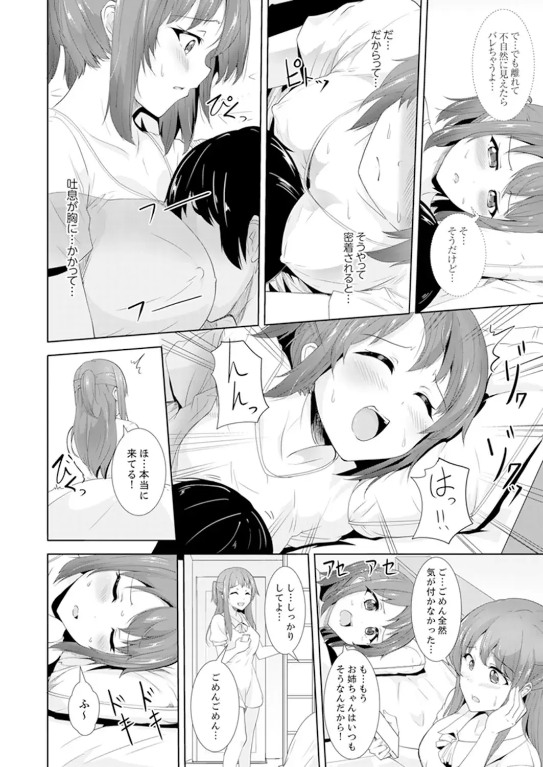 [Shiroishi Gatta] Zenra no Otonari-san ga Ore no Bed de Jukusui-chuu. Deisui shi tete mo Kanji teru ! Fhentai - Page 52