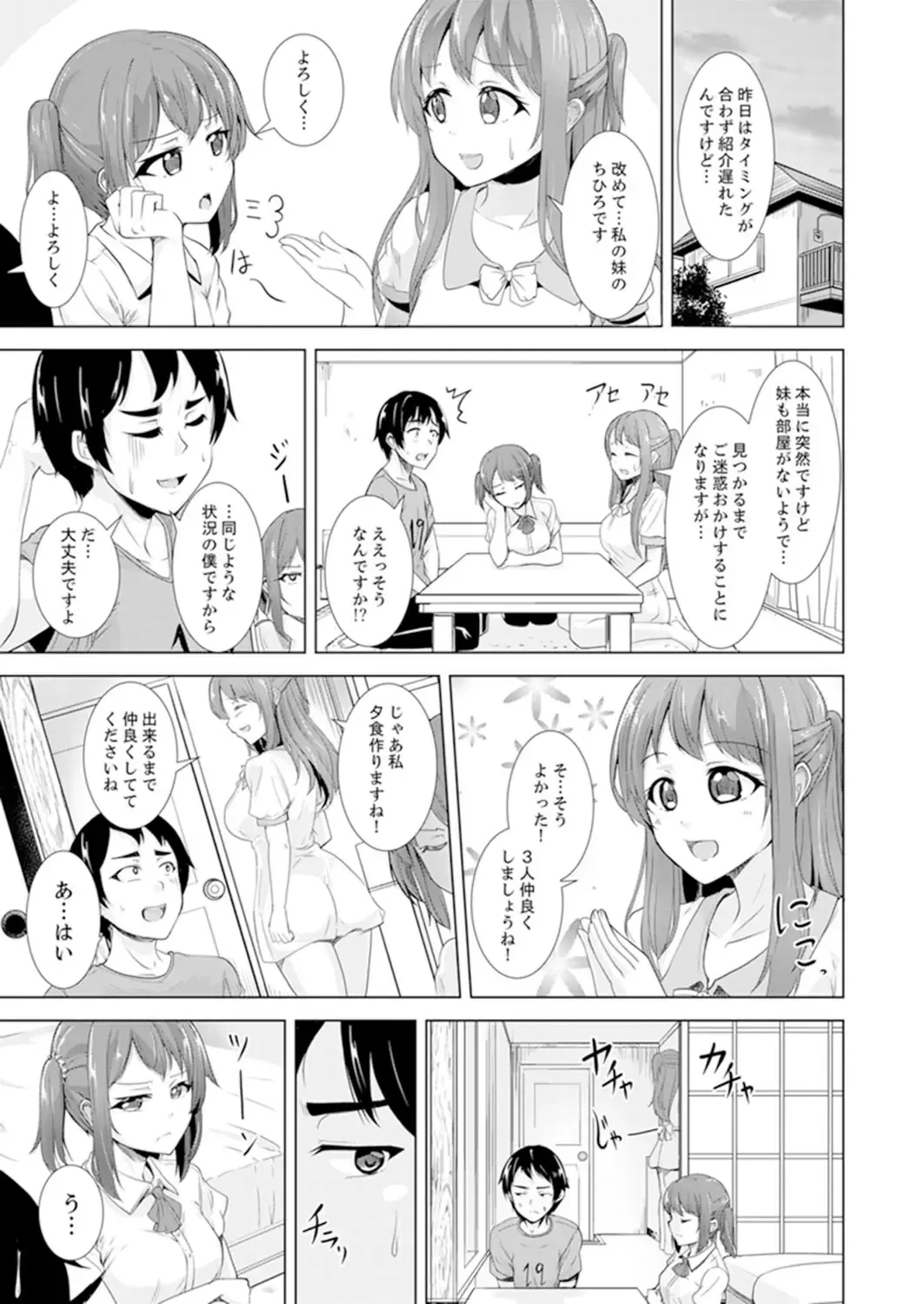 [Shiroishi Gatta] Zenra no Otonari-san ga Ore no Bed de Jukusui-chuu. Deisui shi tete mo Kanji teru ! Fhentai - Page 63