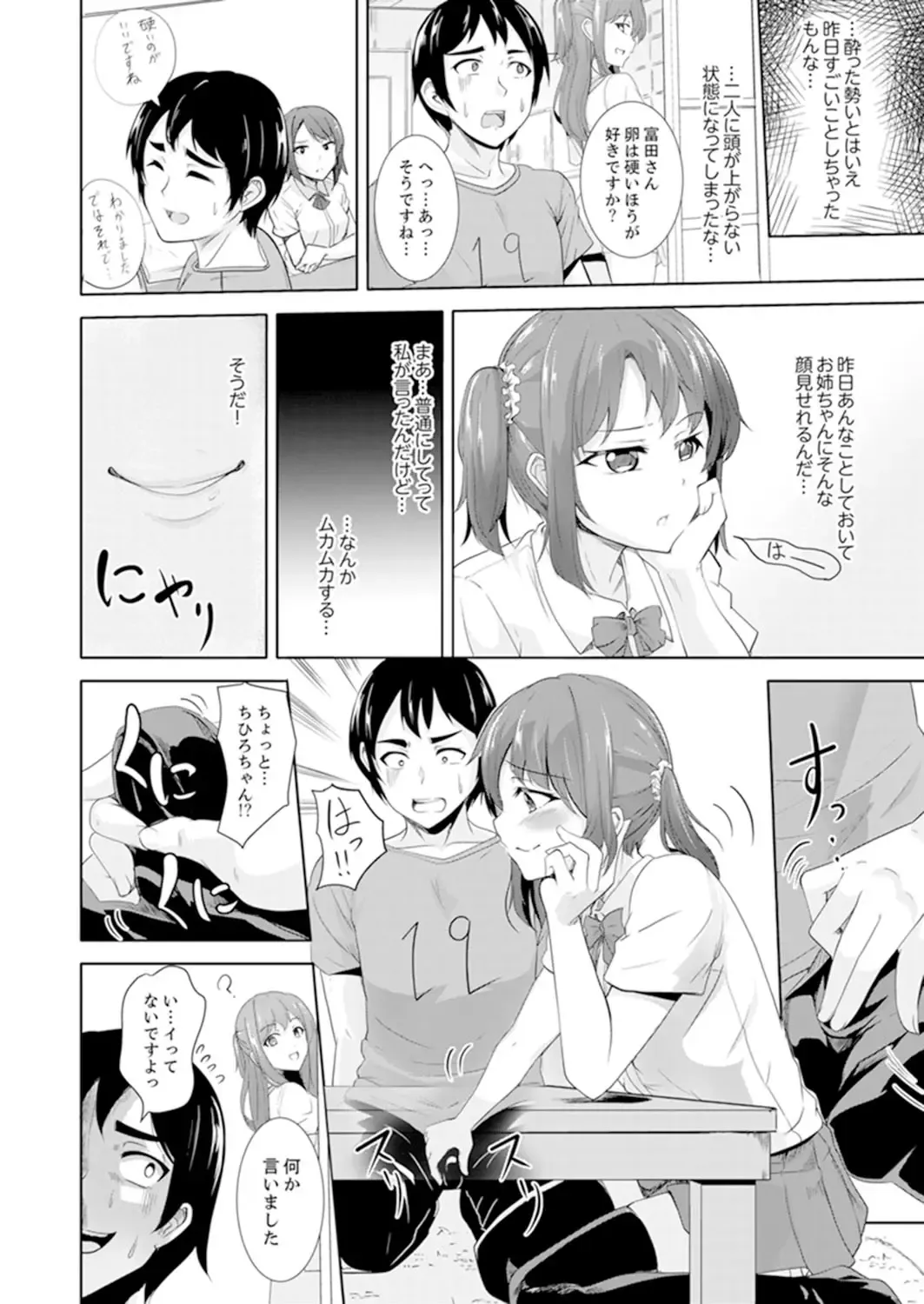 [Shiroishi Gatta] Zenra no Otonari-san ga Ore no Bed de Jukusui-chuu. Deisui shi tete mo Kanji teru ! Fhentai - Page 64
