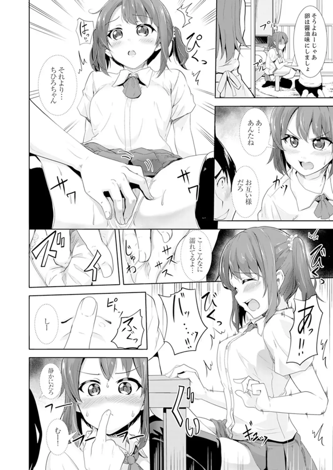 [Shiroishi Gatta] Zenra no Otonari-san ga Ore no Bed de Jukusui-chuu. Deisui shi tete mo Kanji teru ! Fhentai - Page 66