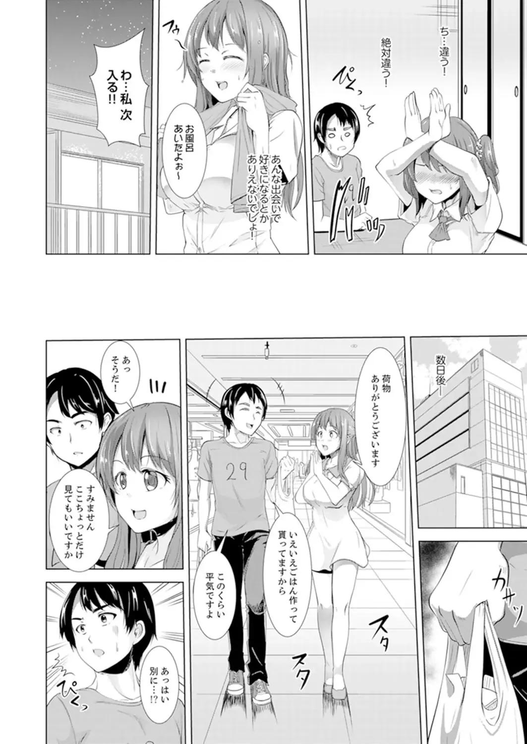 [Shiroishi Gatta] Zenra no Otonari-san ga Ore no Bed de Jukusui-chuu. Deisui shi tete mo Kanji teru ! Fhentai - Page 86