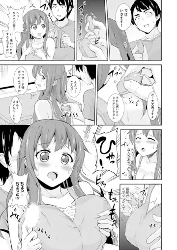 [Shiroishi Gatta] Zenra no Otonari-san ga Ore no Bed de Jukusui-chuu. Deisui shi tete mo Kanji teru ! Fhentai - Page 101