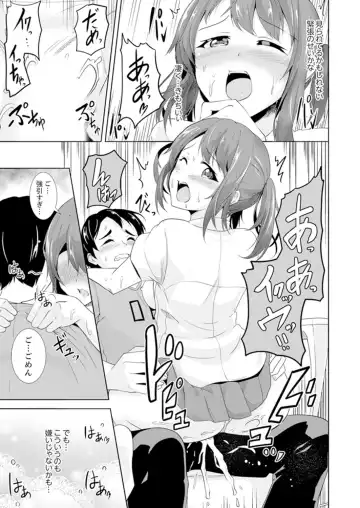 [Shiroishi Gatta] Zenra no Otonari-san ga Ore no Bed de Jukusui-chuu. Deisui shi tete mo Kanji teru ! Fhentai - Page 119
