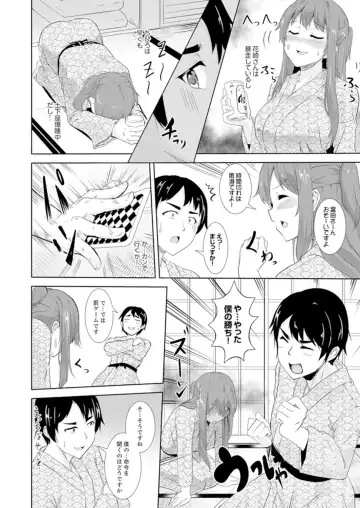 [Shiroishi Gatta] Zenra no Otonari-san ga Ore no Bed de Jukusui-chuu. Deisui shi tete mo Kanji teru ! Fhentai - Page 144