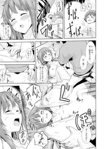 [Shiroishi Gatta] Zenra no Otonari-san ga Ore no Bed de Jukusui-chuu. Deisui shi tete mo Kanji teru ! Fhentai - Page 17