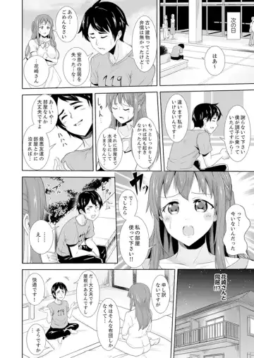 [Shiroishi Gatta] Zenra no Otonari-san ga Ore no Bed de Jukusui-chuu. Deisui shi tete mo Kanji teru ! Fhentai - Page 38