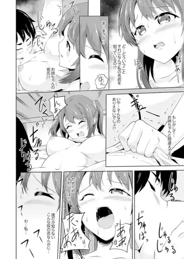 [Shiroishi Gatta] Zenra no Otonari-san ga Ore no Bed de Jukusui-chuu. Deisui shi tete mo Kanji teru ! Fhentai - Page 48