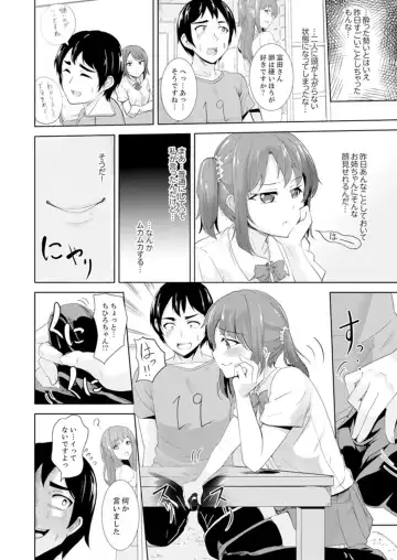 [Shiroishi Gatta] Zenra no Otonari-san ga Ore no Bed de Jukusui-chuu. Deisui shi tete mo Kanji teru ! Fhentai - Page 64