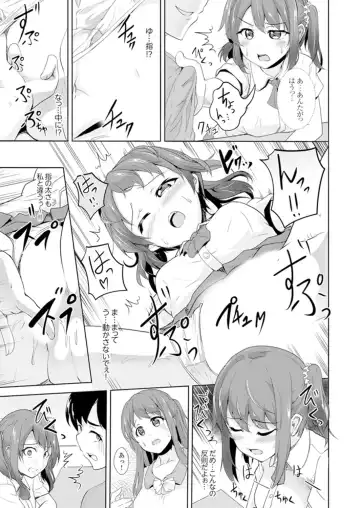 [Shiroishi Gatta] Zenra no Otonari-san ga Ore no Bed de Jukusui-chuu. Deisui shi tete mo Kanji teru ! Fhentai - Page 67