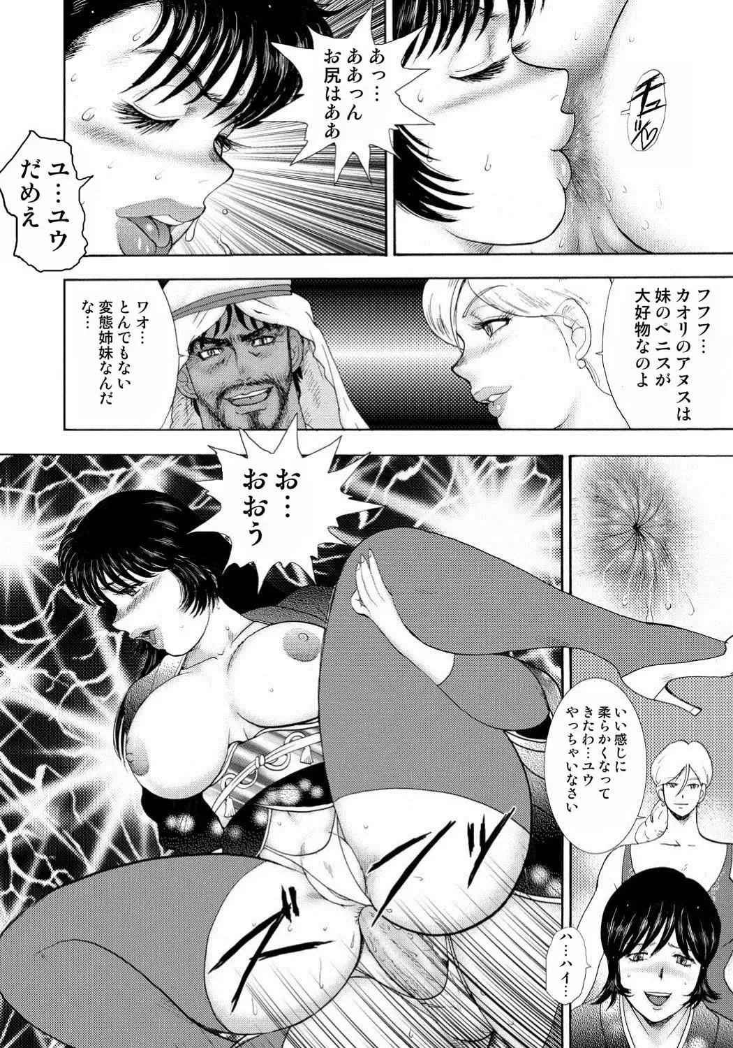 [Minor Boy] Josou Dorei Yuu (decensored) Fhentai - Page 118