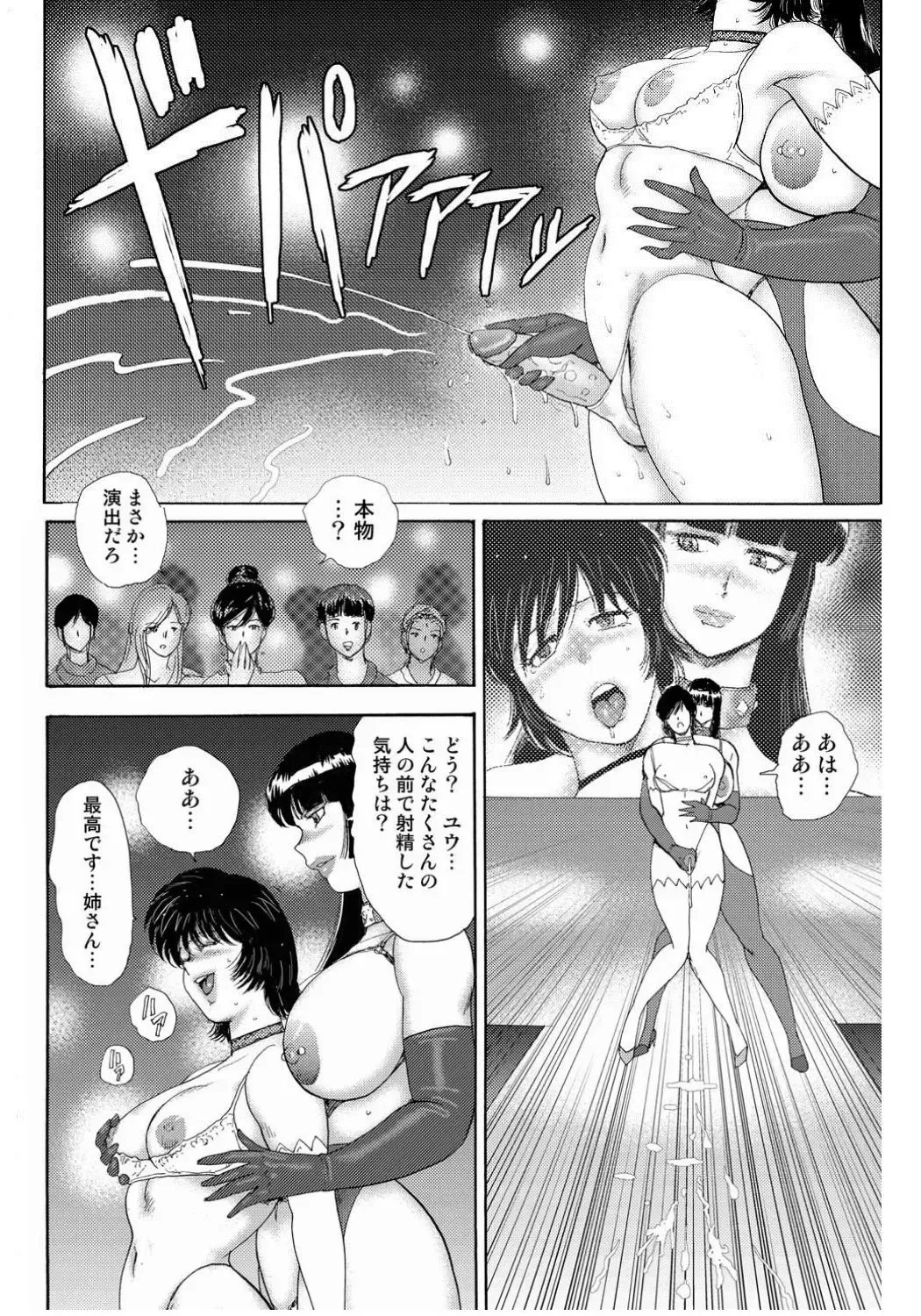 [Minor Boy] Josou Dorei Yuu (decensored) Fhentai - Page 151