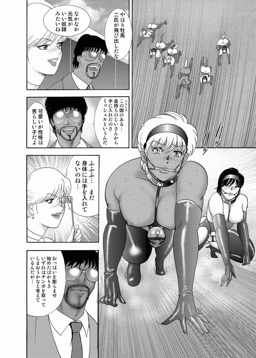 [Minor Boy] Josou Dorei Yuu (decensored) Fhentai - Page 164