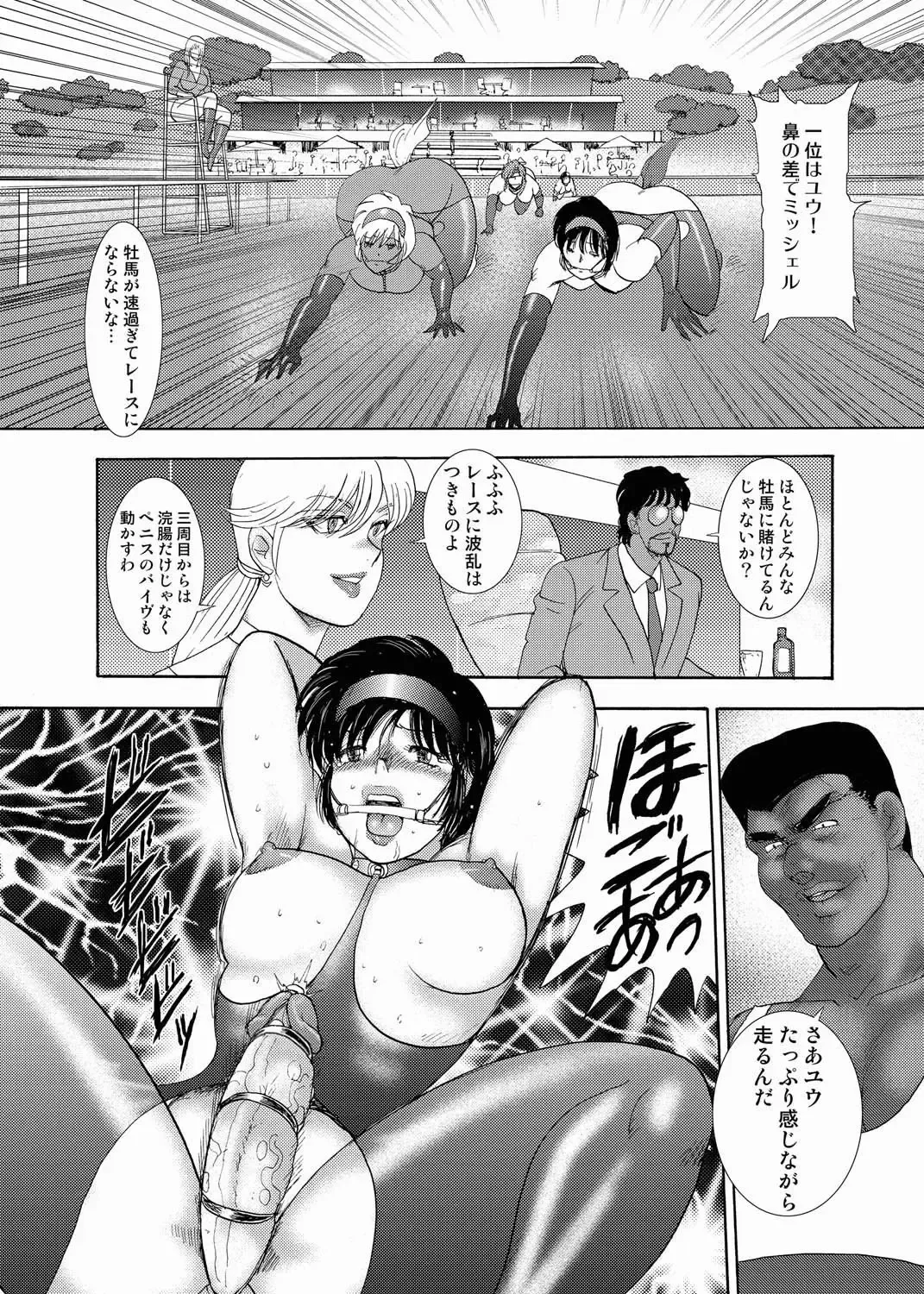 [Minor Boy] Josou Dorei Yuu (decensored) Fhentai - Page 168